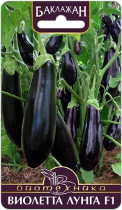 Баклажан Виолетта Лунга F1 купить