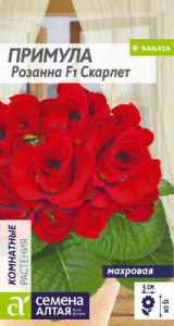 Примула Розанна Скарлет F1 купить
