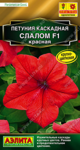 Петуния Каскадная слалом F1 красная купить