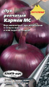 Лук (репчатый) Кармен МС 0.5г купить
