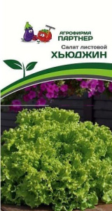 Салат Хьюджин листовой  купить