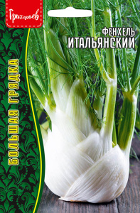 Фенхель Итальянский универсальный купить
