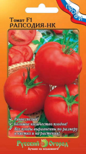 Томат Рапсодия НК F1 купить