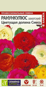 Ранункулюс Цветущая Долина Смесь  купить