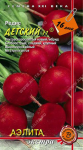 Редис Детский F1  купить