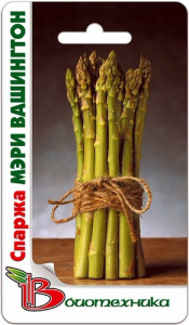 Спаржа Мэри Вашингтон  купить