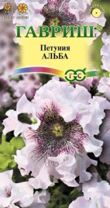 Петуния Альба бахромчатая  пробирка купить