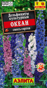 Дельфиниум Океан, смесь  купить