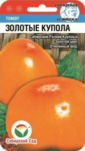 Томат Золотые Купола  купить