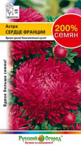 Астра Сердце Франции  /200% купить