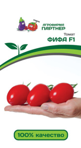 Томат Фифа F1 купить