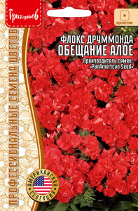 Флокс Обещание Алое махровый купить