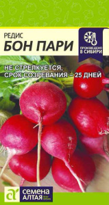 Редис Бон Пари купить
