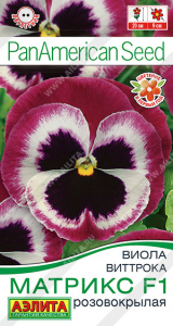 Виола Матрикс F1 розовокрылая крупноцветковая купить