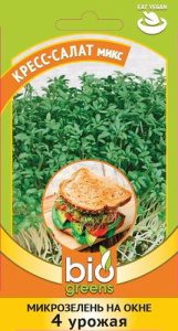Микрозелень Кресс-салат микс  серия bio greens купить