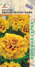 Бархатцы Аврора Йеллоу Файэ 10шт купить
