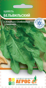 Щавель Бельвильский  купить