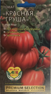 Томат Груша Красная купить
