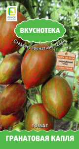 Томат Капля Гранатовая купить