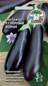 Баклажан Черный Ворон F1 купить
