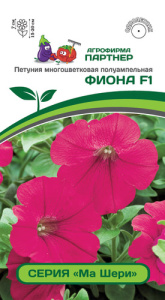 Петуния Ма Шери F1 Фиона полуампельная многоцветковая купить