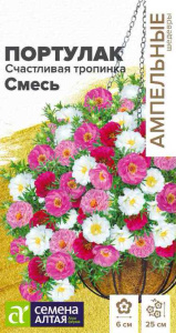 Портулак Счастливая тропинка Смесь  Ампельные Шедевры купить