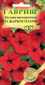 Петуния Жаркое пламя F1 многоцветковая  купить