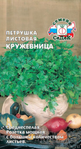 Петрушка Кружевница листовая купить