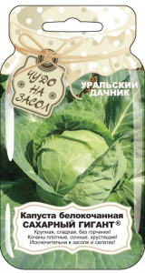 Капуста Сахарный гигант *Банка купить