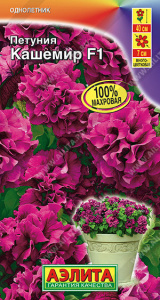 Петуния Кашемир F1 махровая  купить