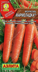 Морковь Мармеладка  купить
