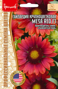 Гайлардия Меса F1 Ред купить