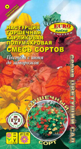 Настурция Горшечная карликовая полумахровая, смесь  купить