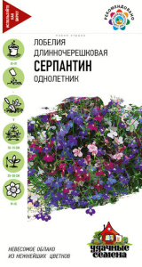 Лобелия Серпантин ампельная смесь Уд. с. купить