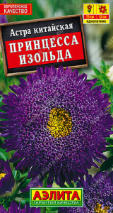 Астра Принцесса Изольда купить