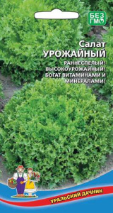 Салат Урожайный  купить