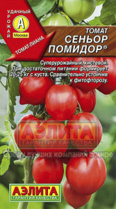 Томат Сеньор помидор купить