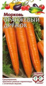 Морковь Оранжевый дружок  купить