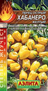 Перец (острый) Хабанеро желтый  купить