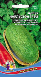Арбуз Чарльстон Грэй купить