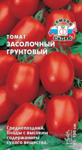 Томат Засолочный грунтовый  купить