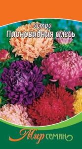 Астра смесь Пионовидных 0.2г купить