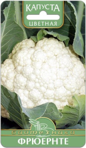 Капуста (цветная) Фрюерните  купить