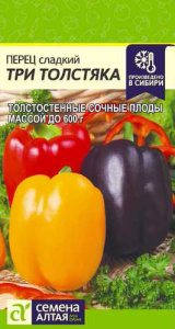 Перец Три Толстяка купить