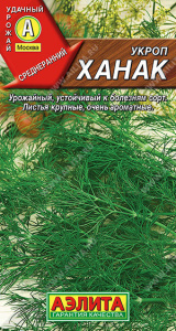 Укроп Ханак  купить