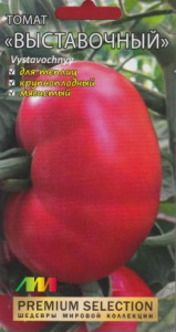 Томат Выставочный купить