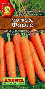 Морковь Форто купить