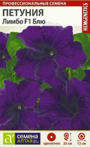 Петуния Лимбо Блю F1  генетически карликовая купить