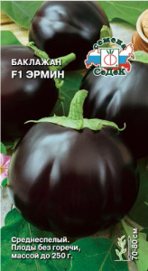 Баклажан Эрмин F1 купить
