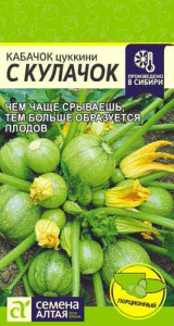 Кабачок С Кулачок  купить